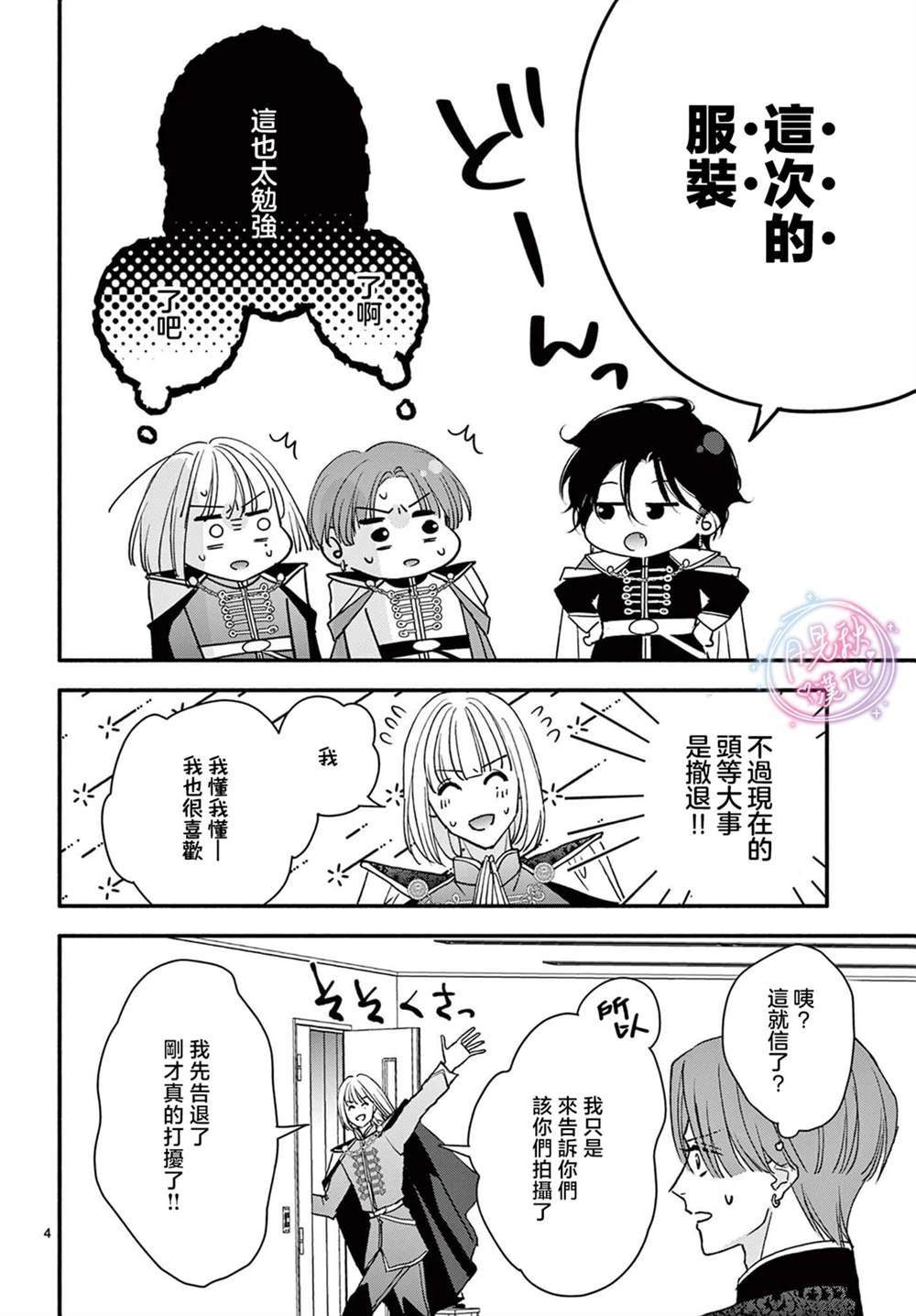第8话4