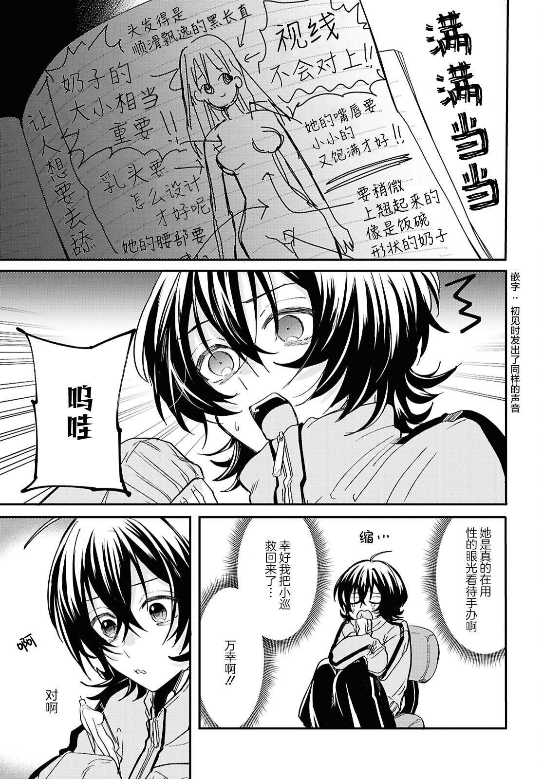 第3话2
