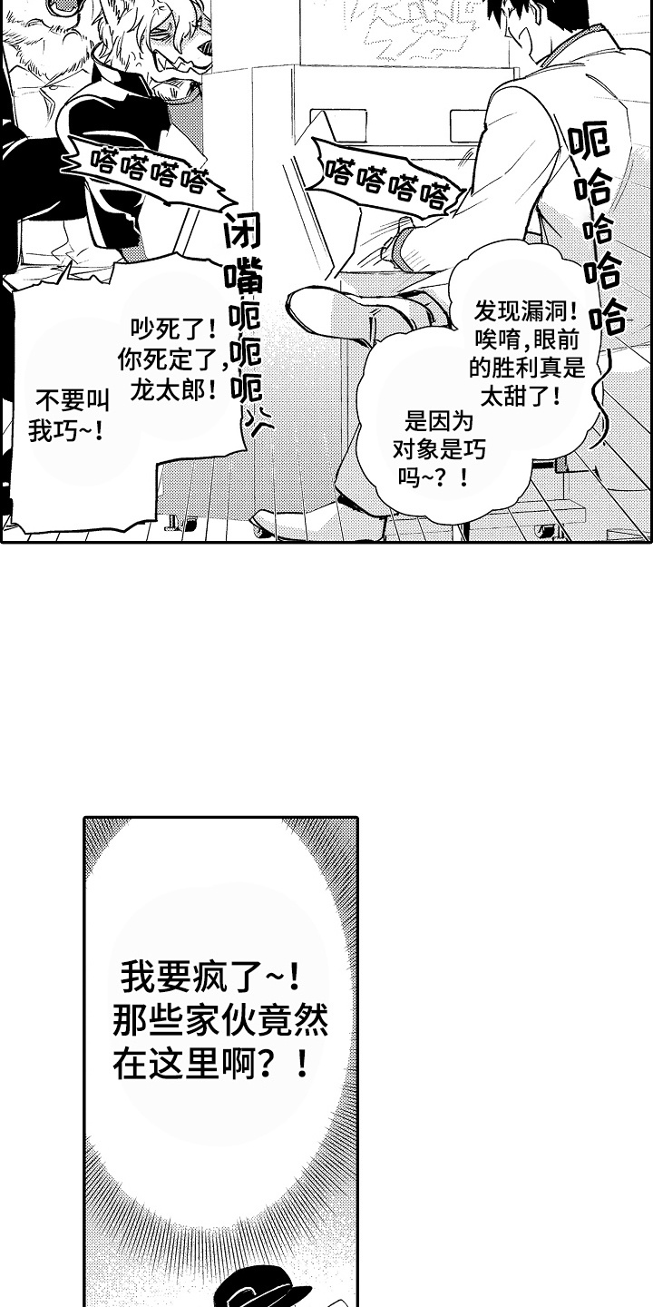 第14话1