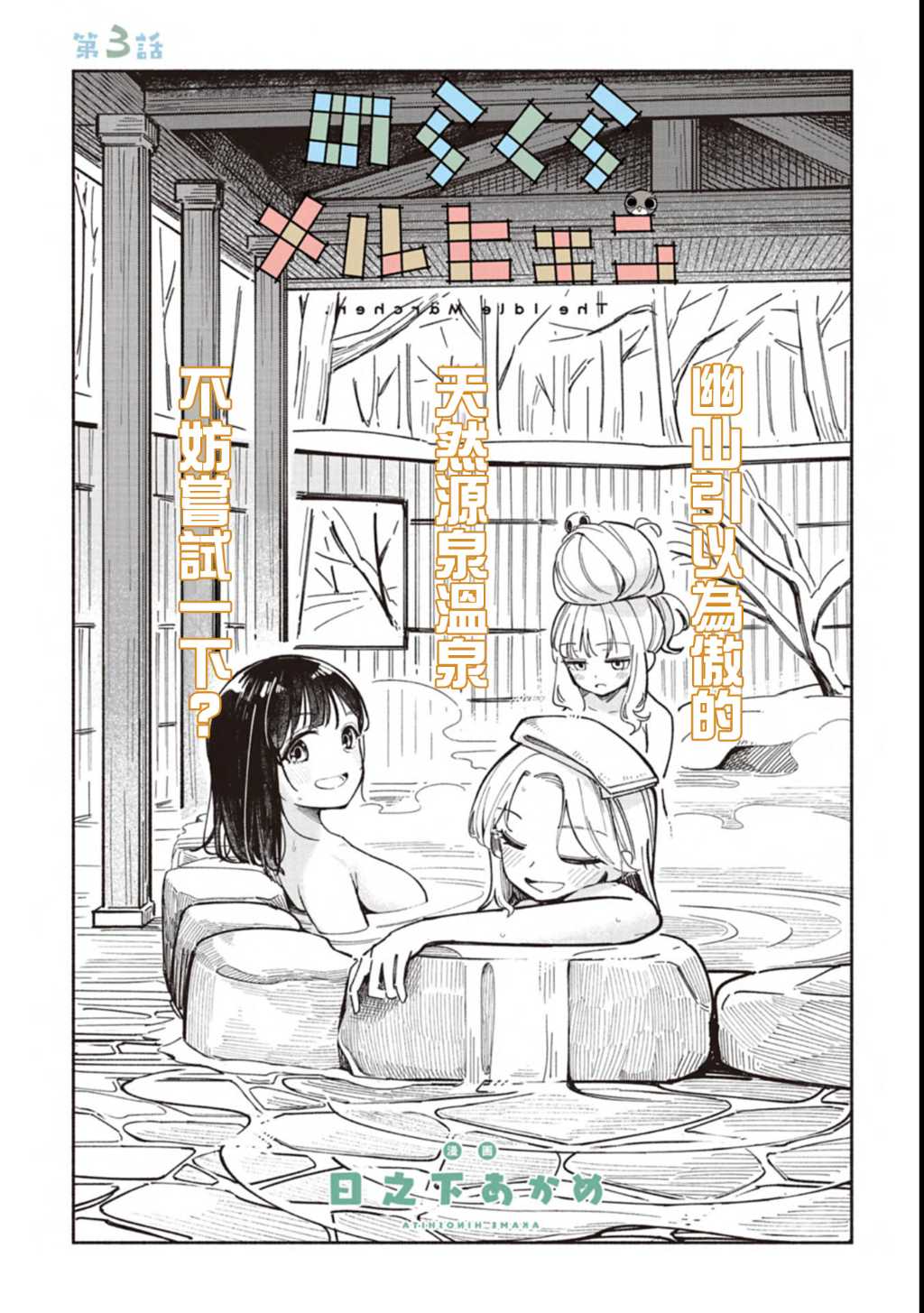 第3话0