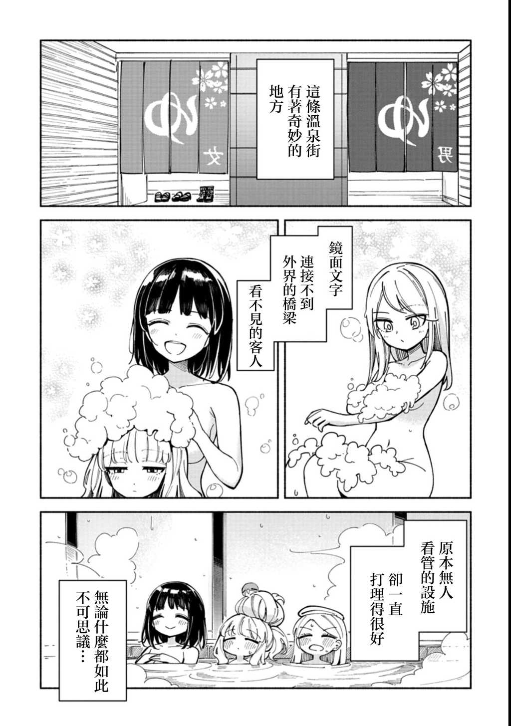 第3话1