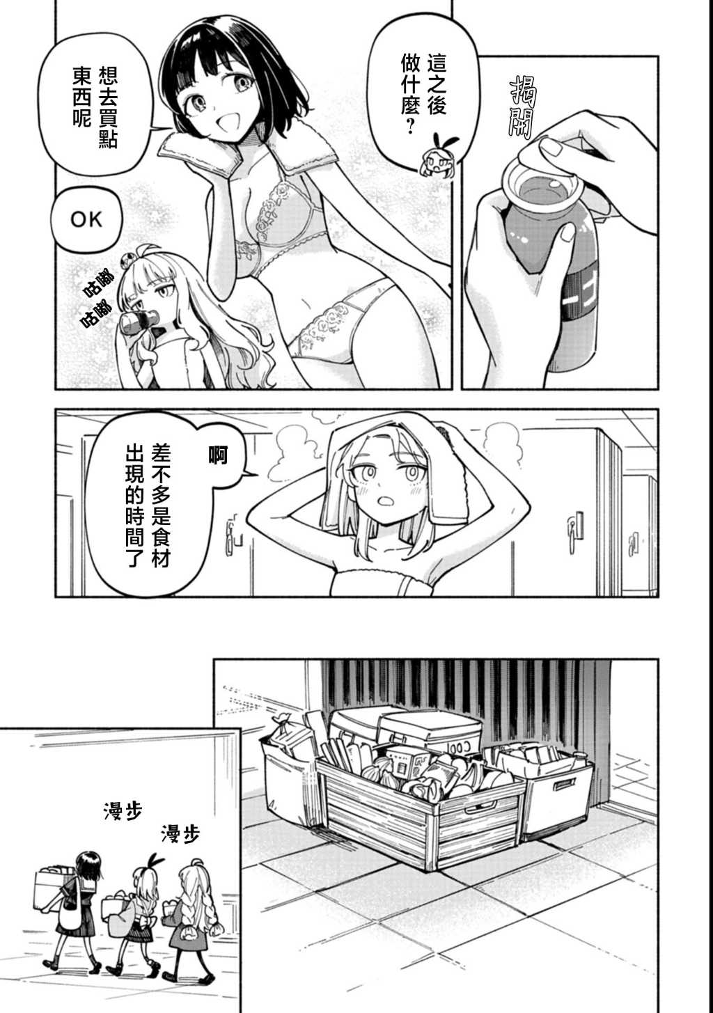 第3话2