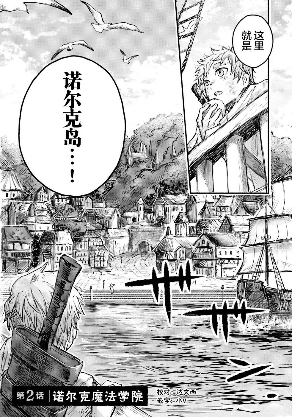 漫画阿尔马克漫画,第2话1图