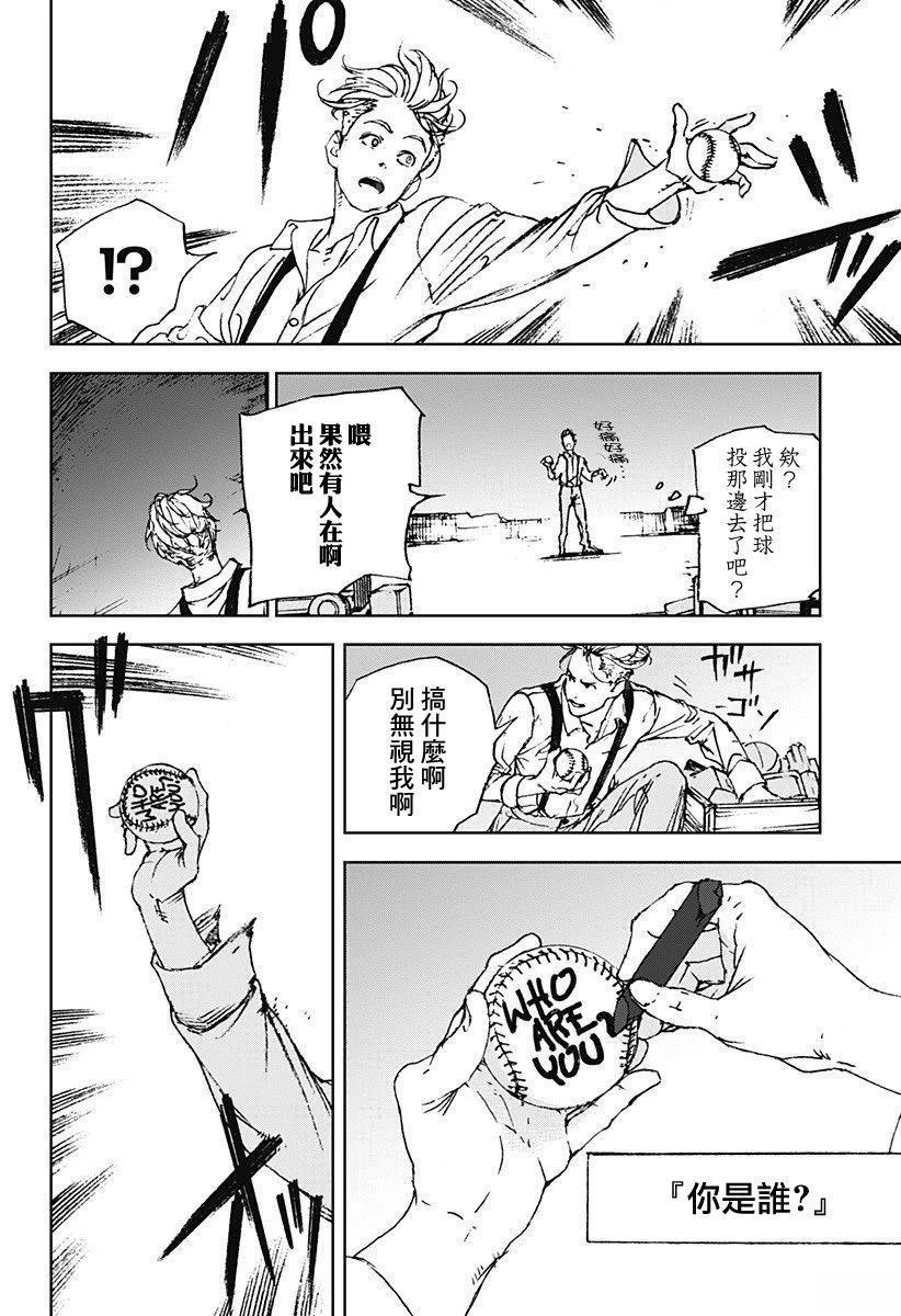 第1话2
