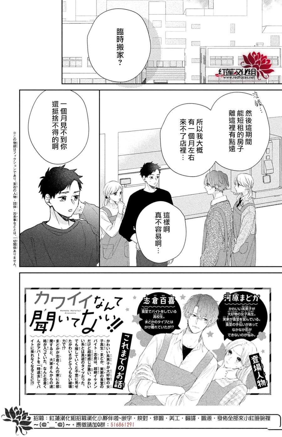 第36话1