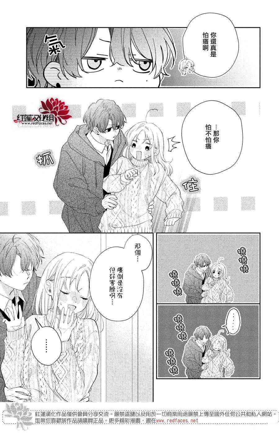第35话4