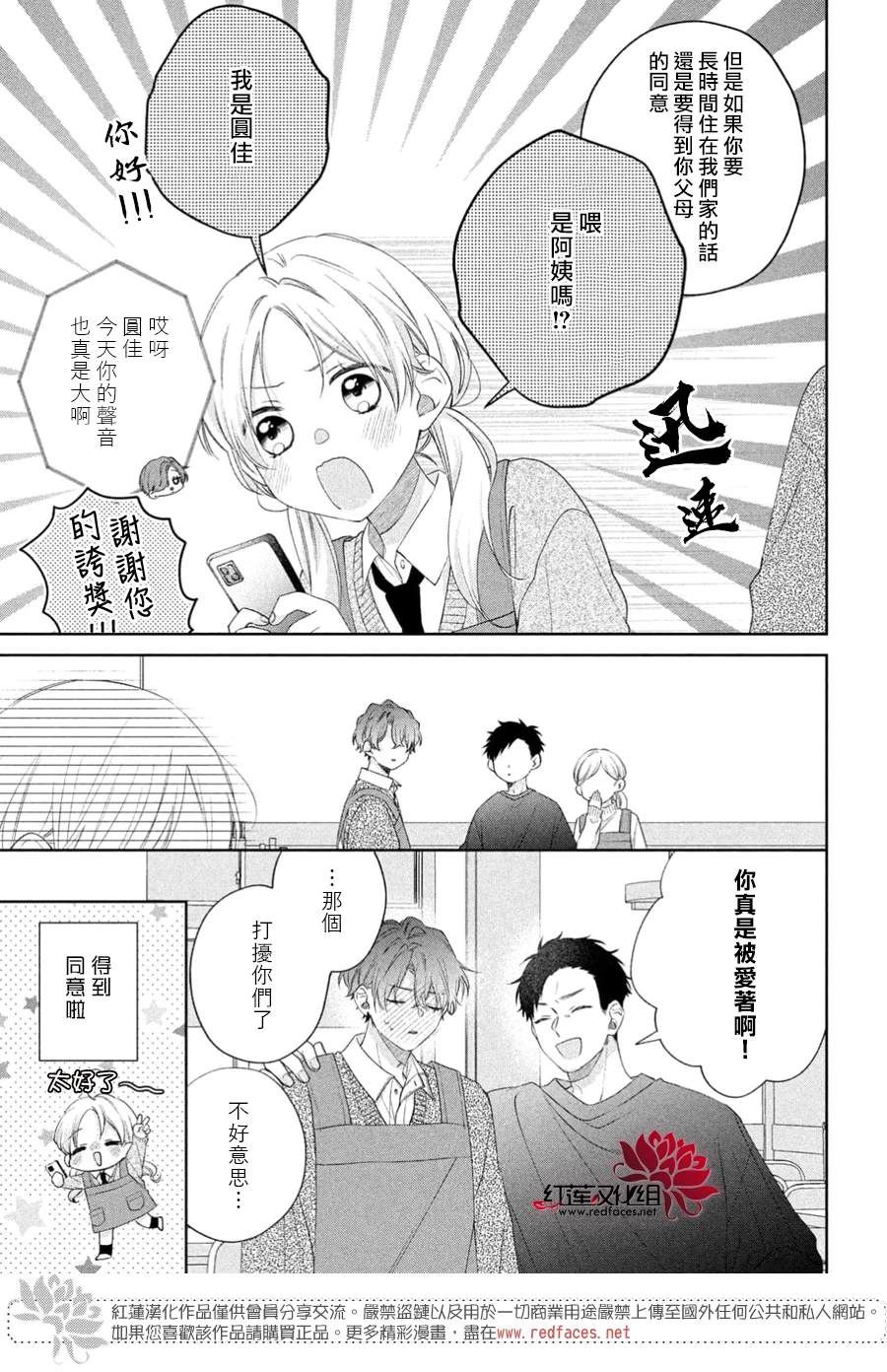 第36话4