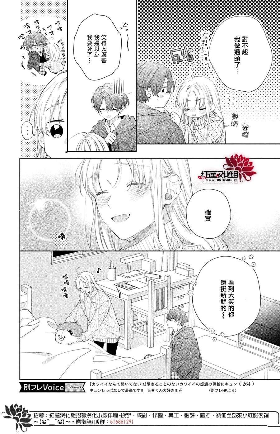 第35话3