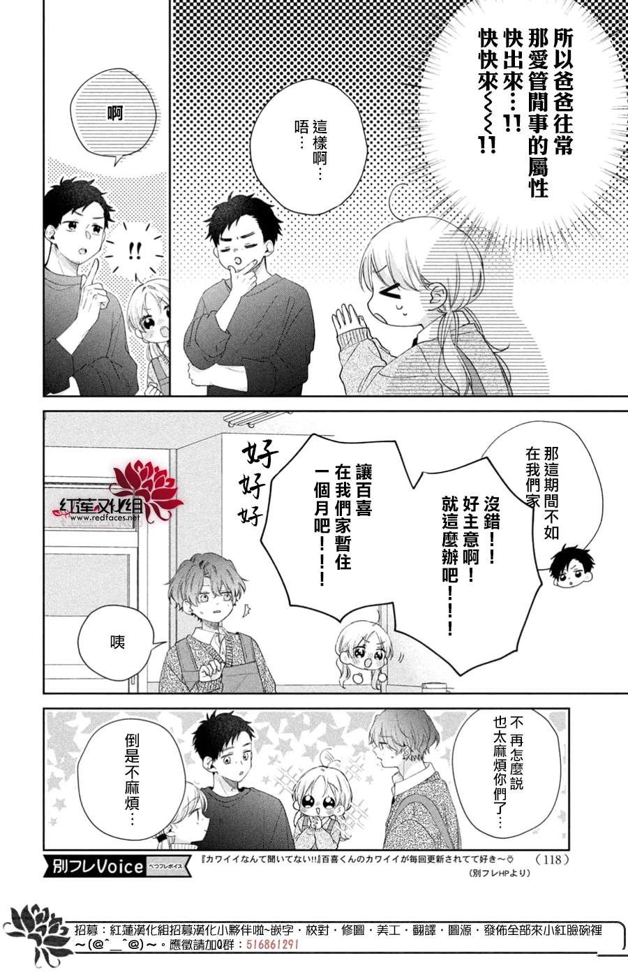 第36话3