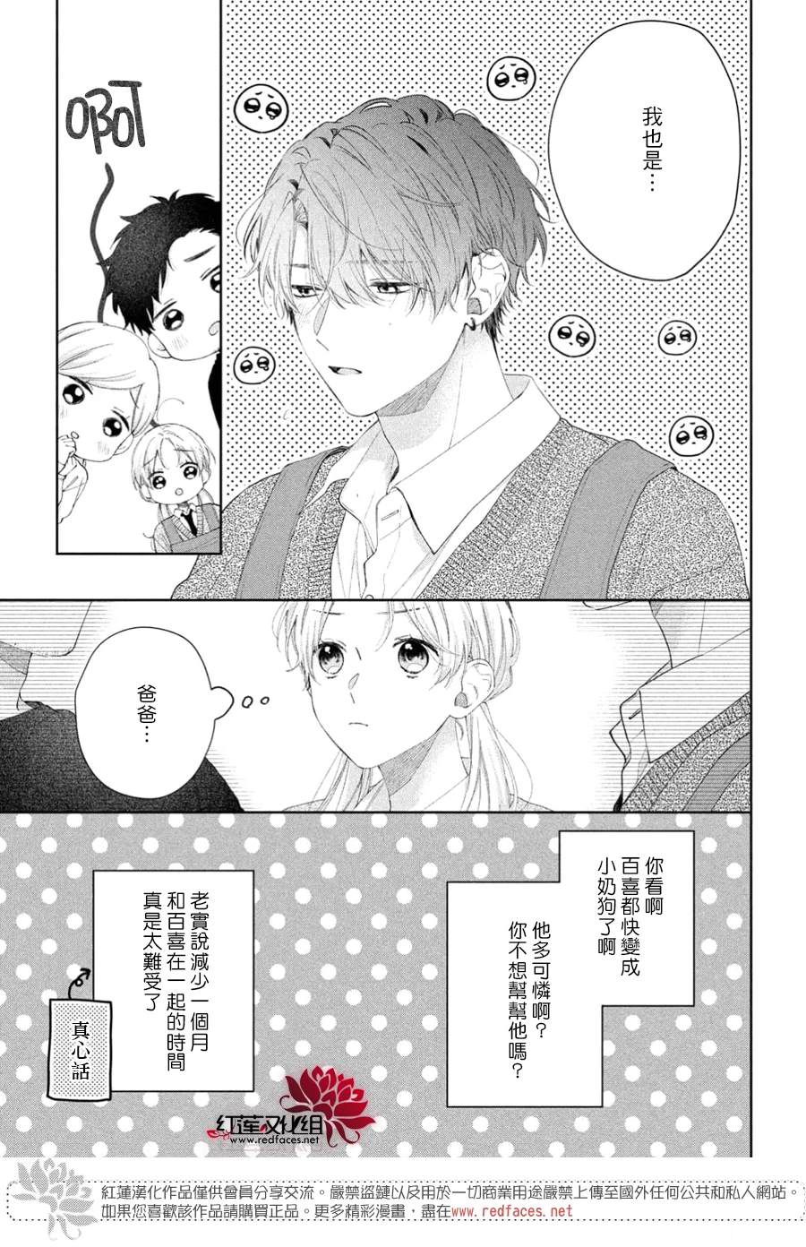 第36话2