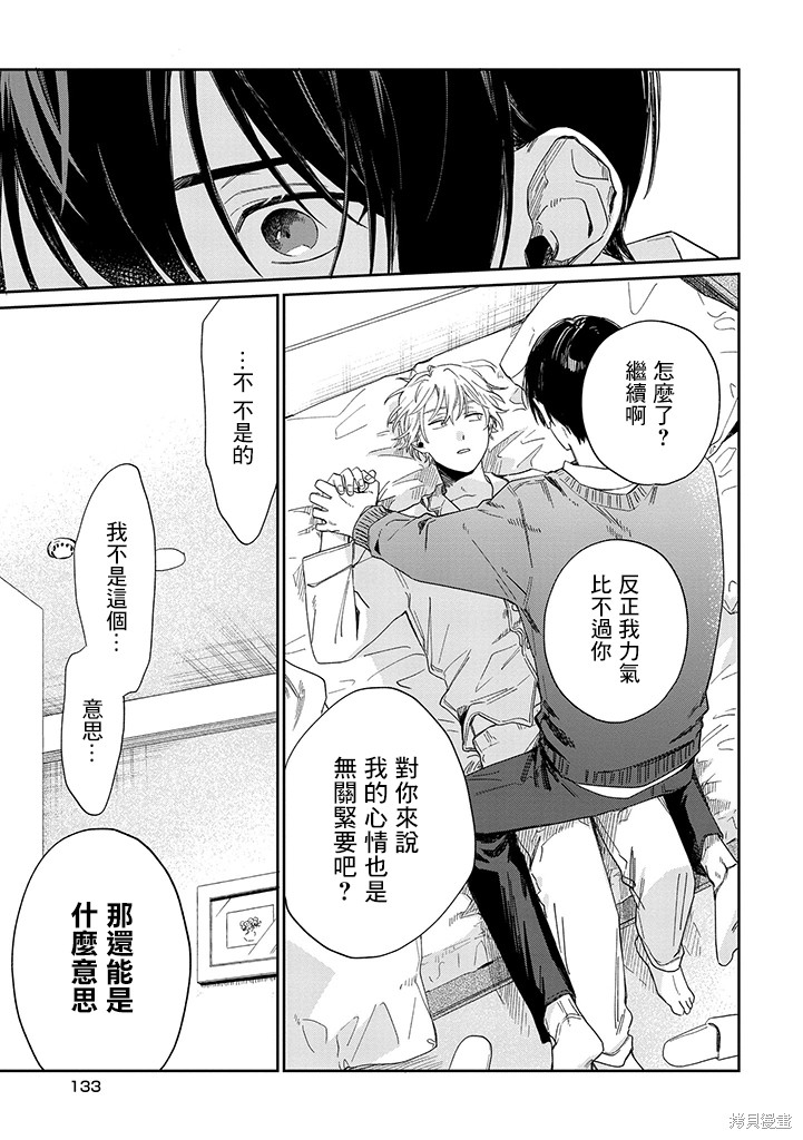 第23.2话1