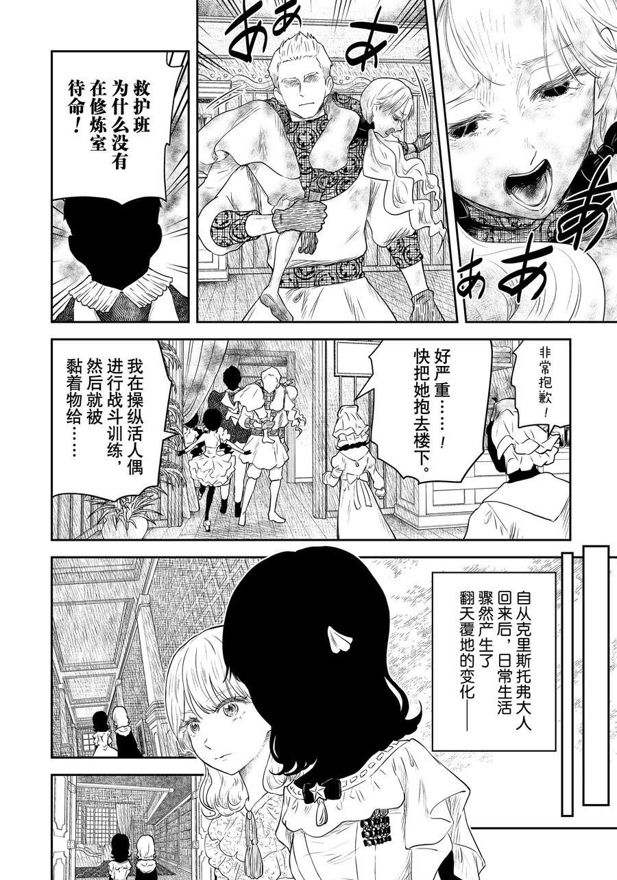 第206话3