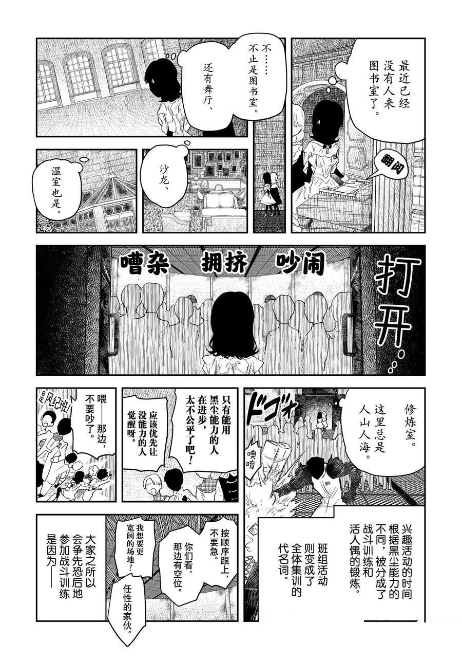 第206话4