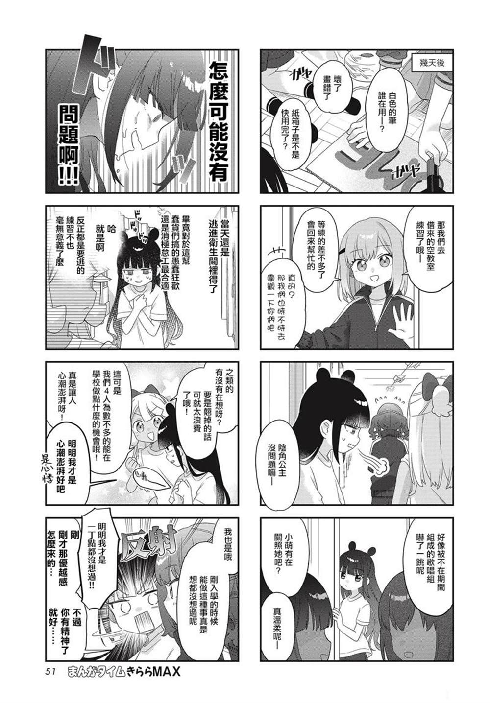 第31话4