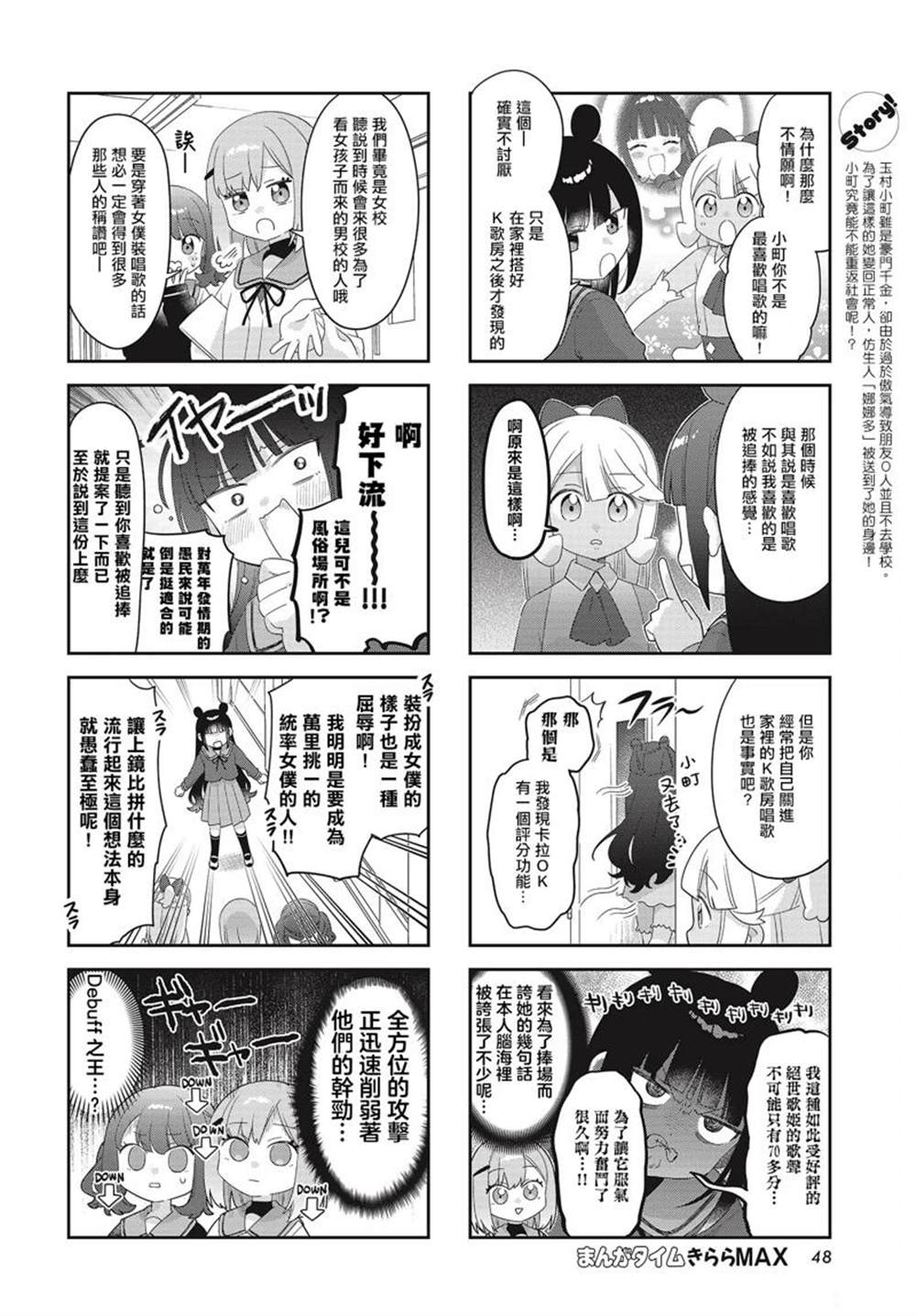 第31话1