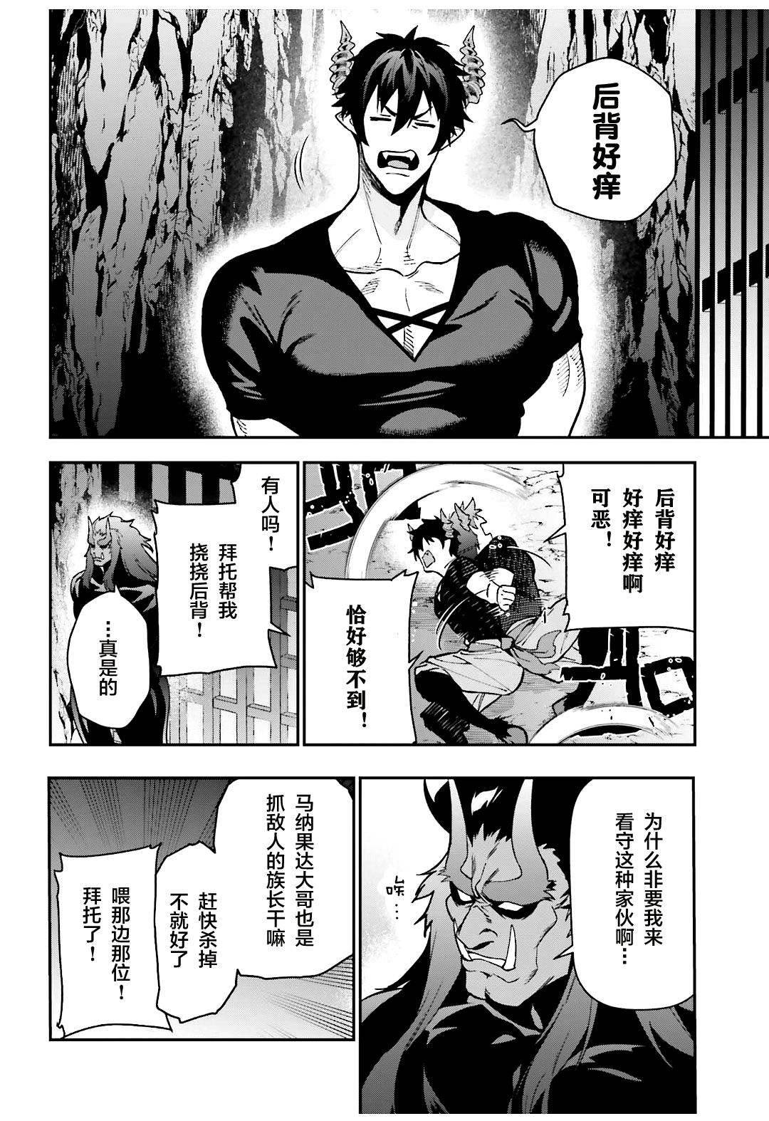 第120话 魔王，成为俘虏3