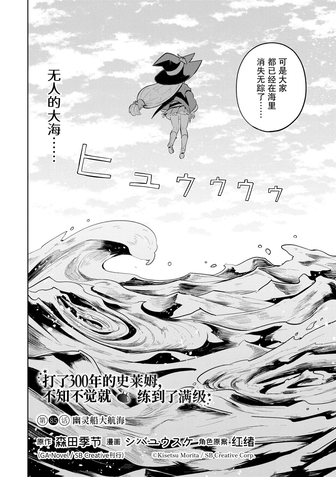 第84.3话2