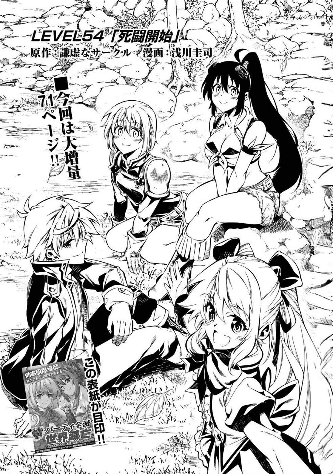 第54话1