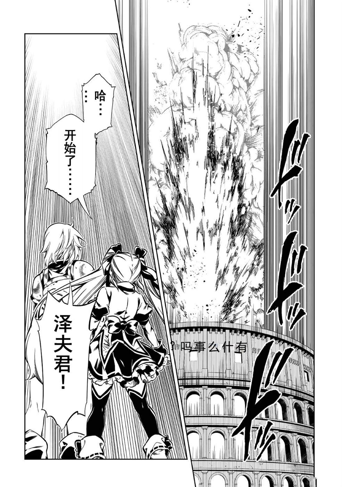 第54话3