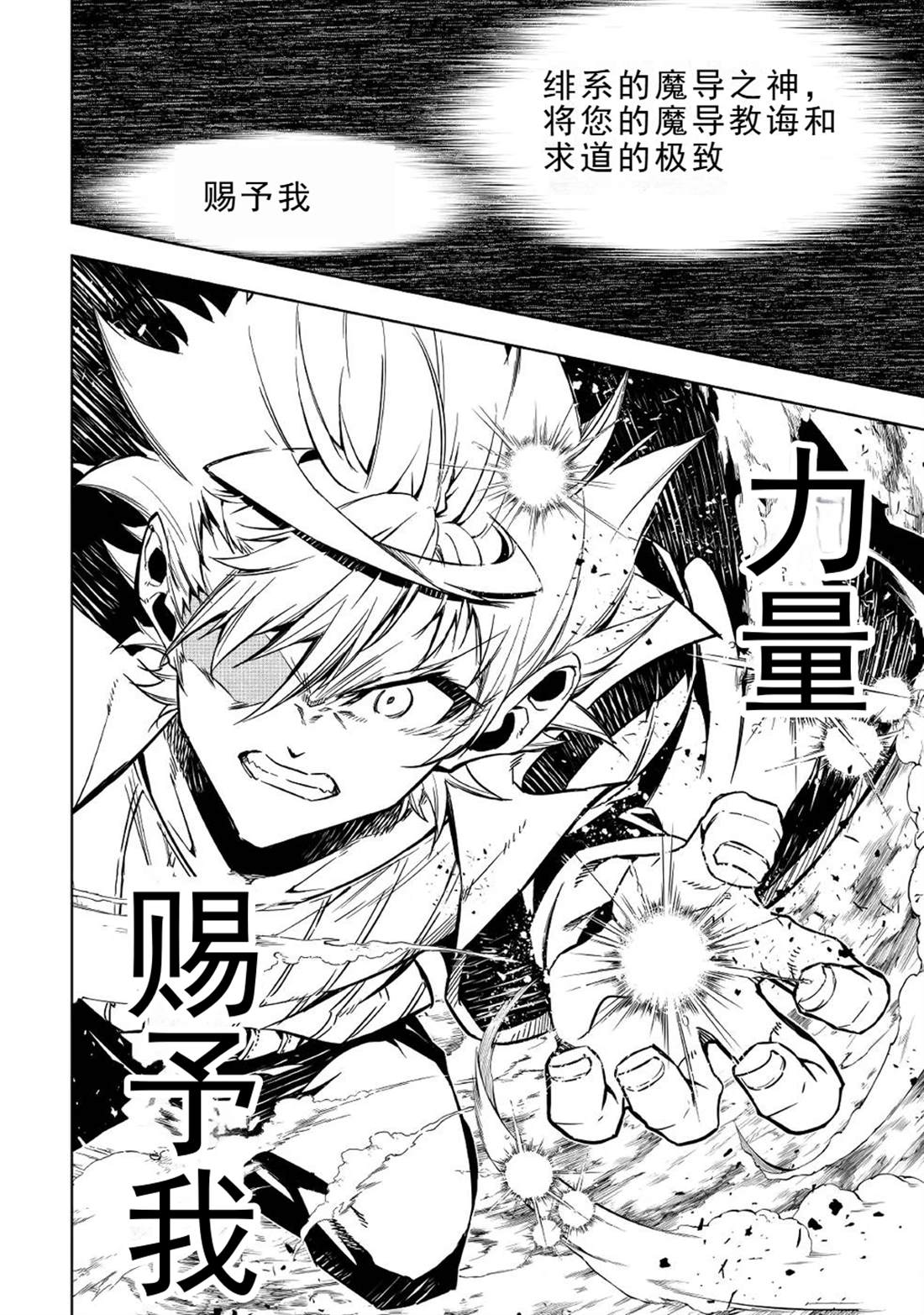 第54话4
