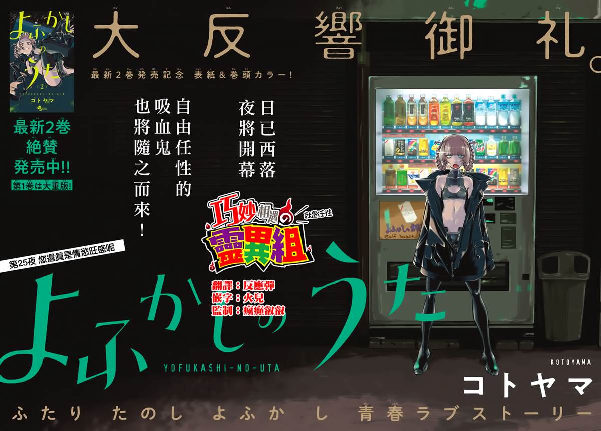 第25话 你还真是情欲旺盛1