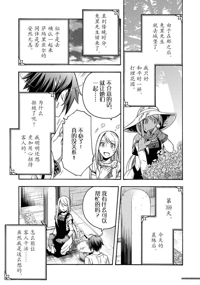 第49话4