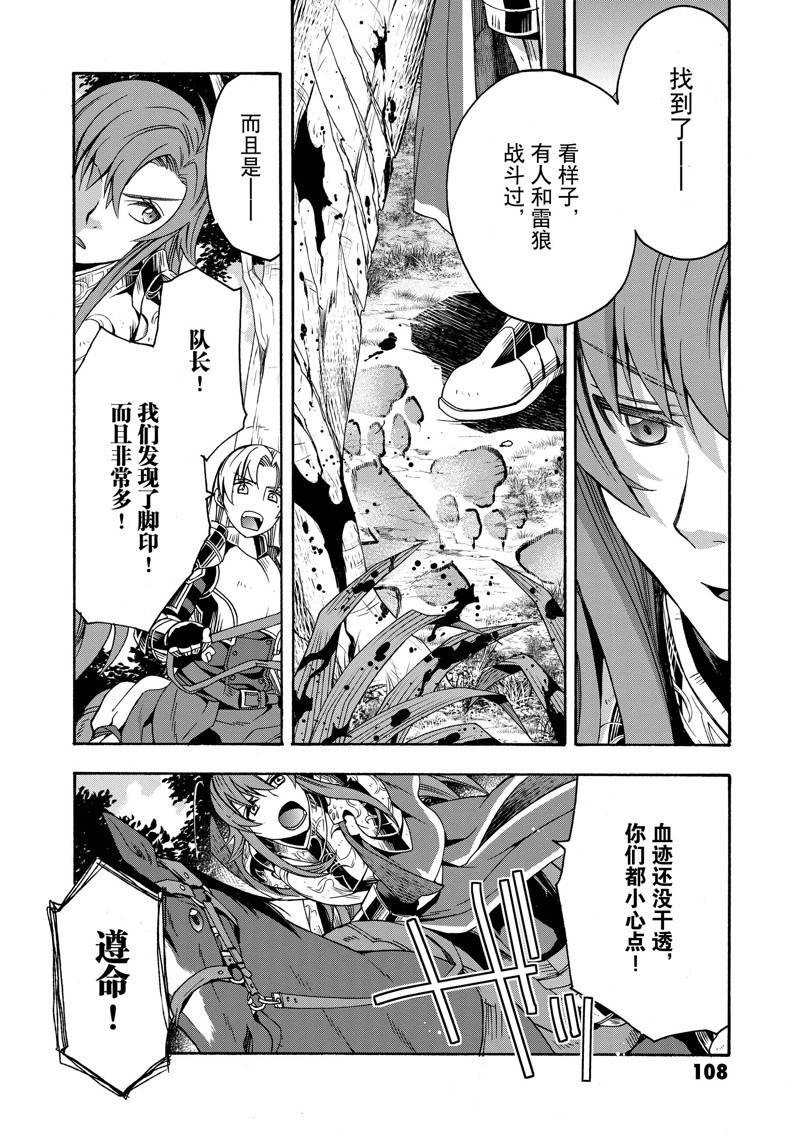 第44话3