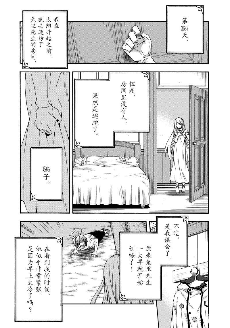 第49话3