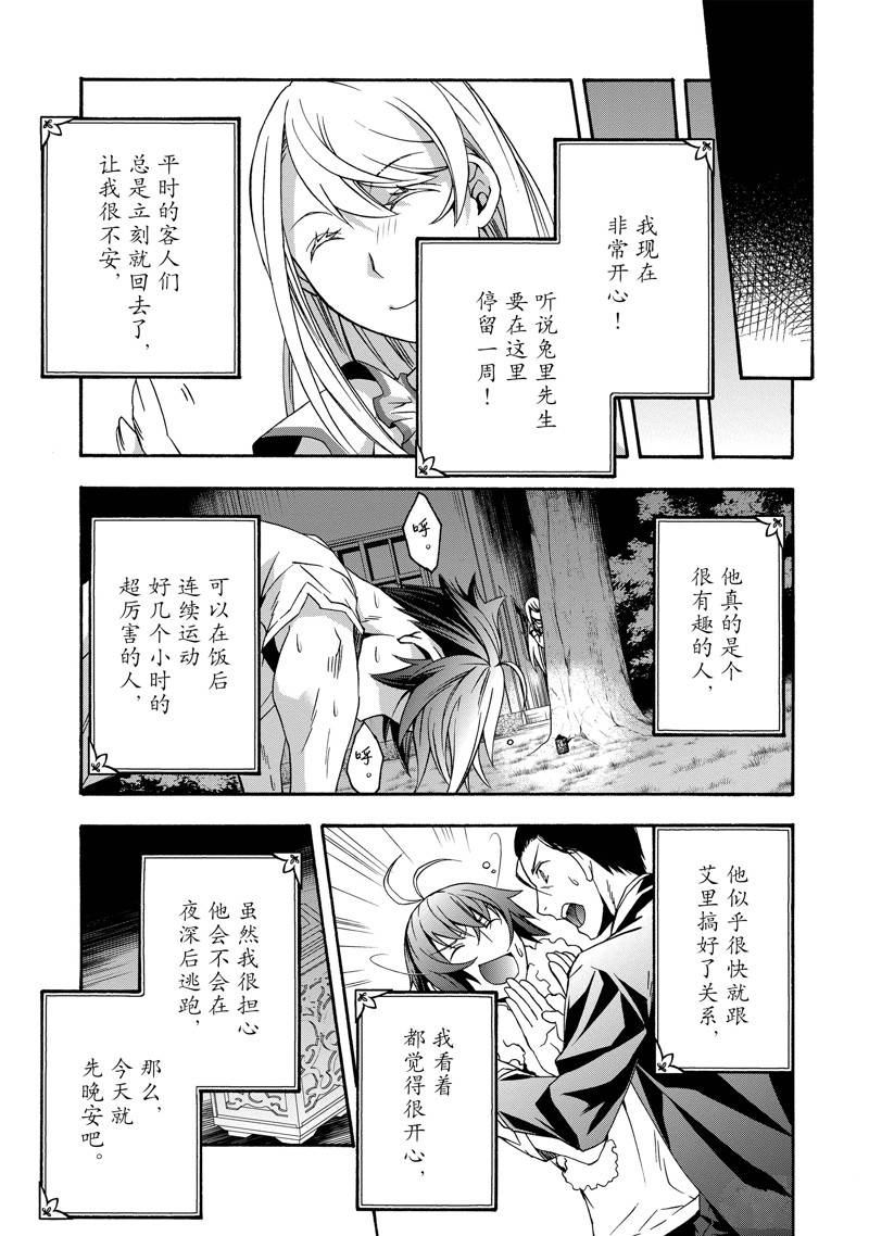 第49话2