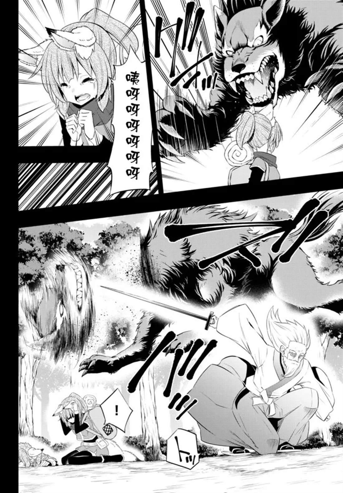 异世界魔王与召唤少女第一季漫画,第188话3图