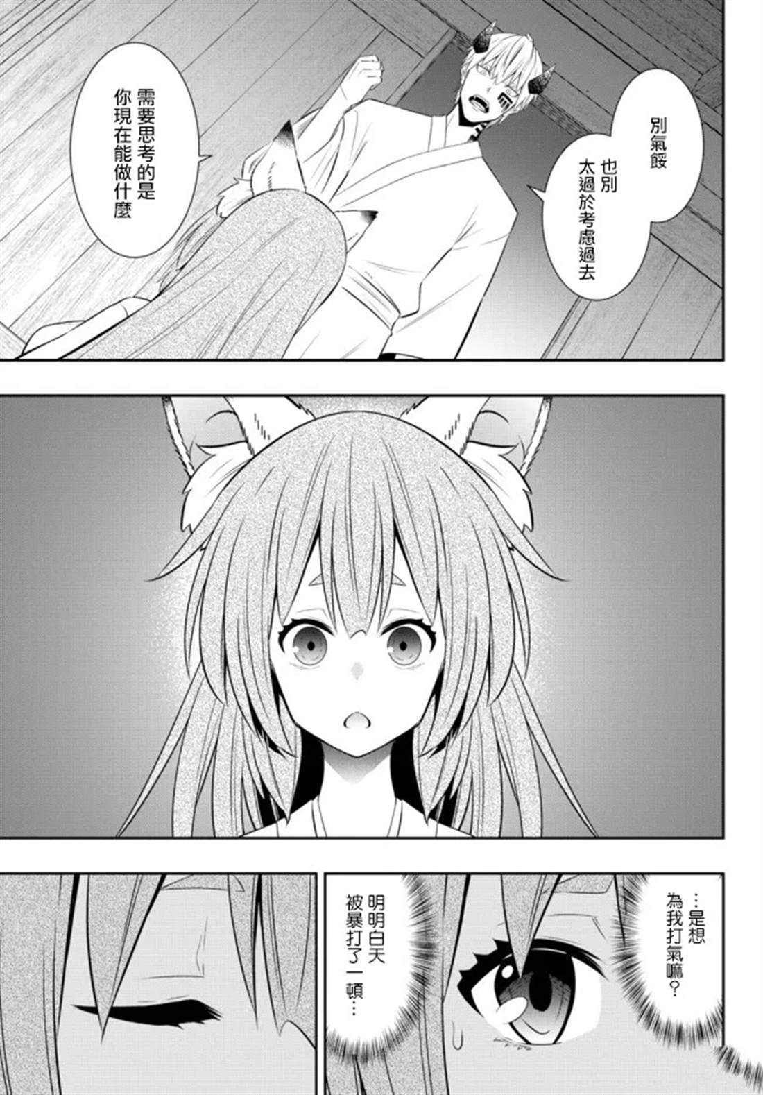 第191话3