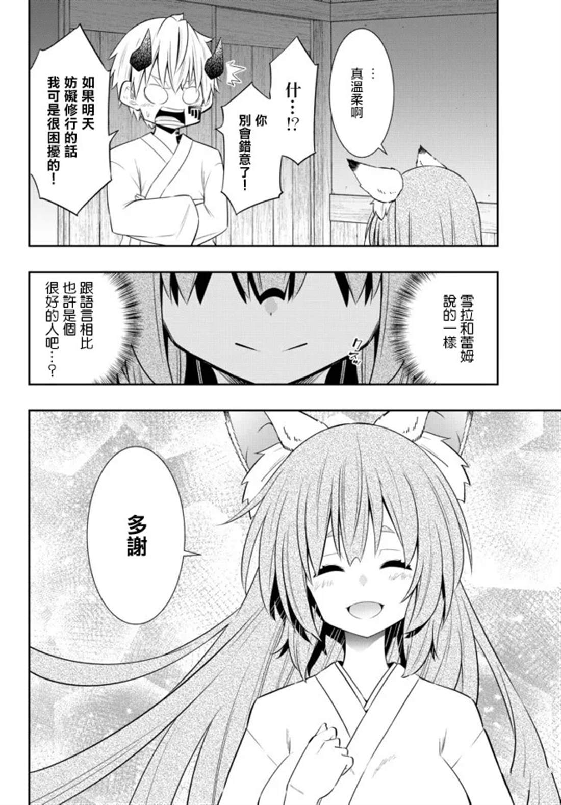 第191话4