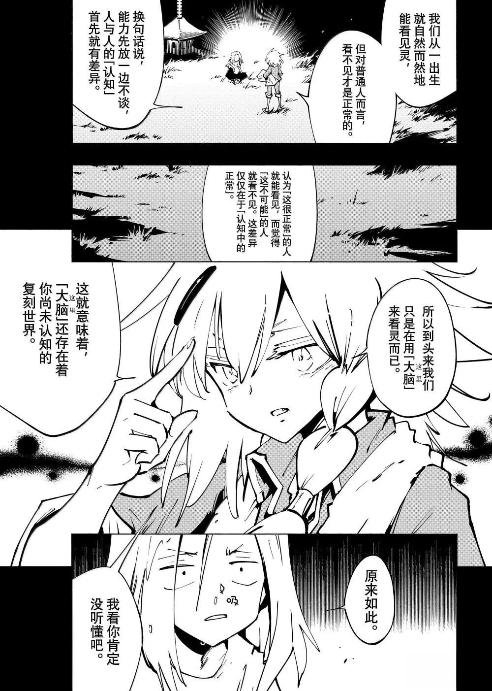 第67话4