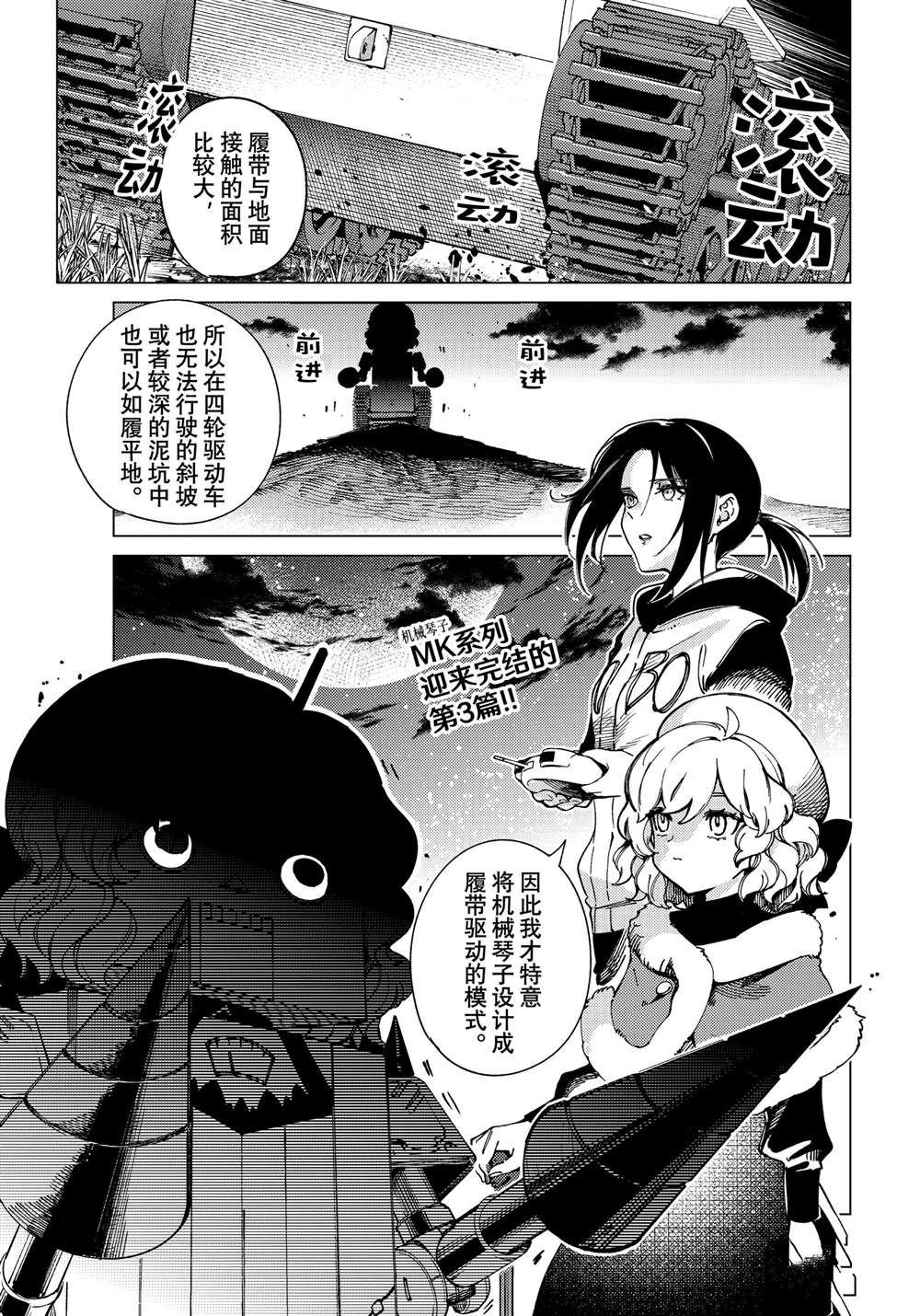 虚构推理漫画完结了吗漫画,第75话1图