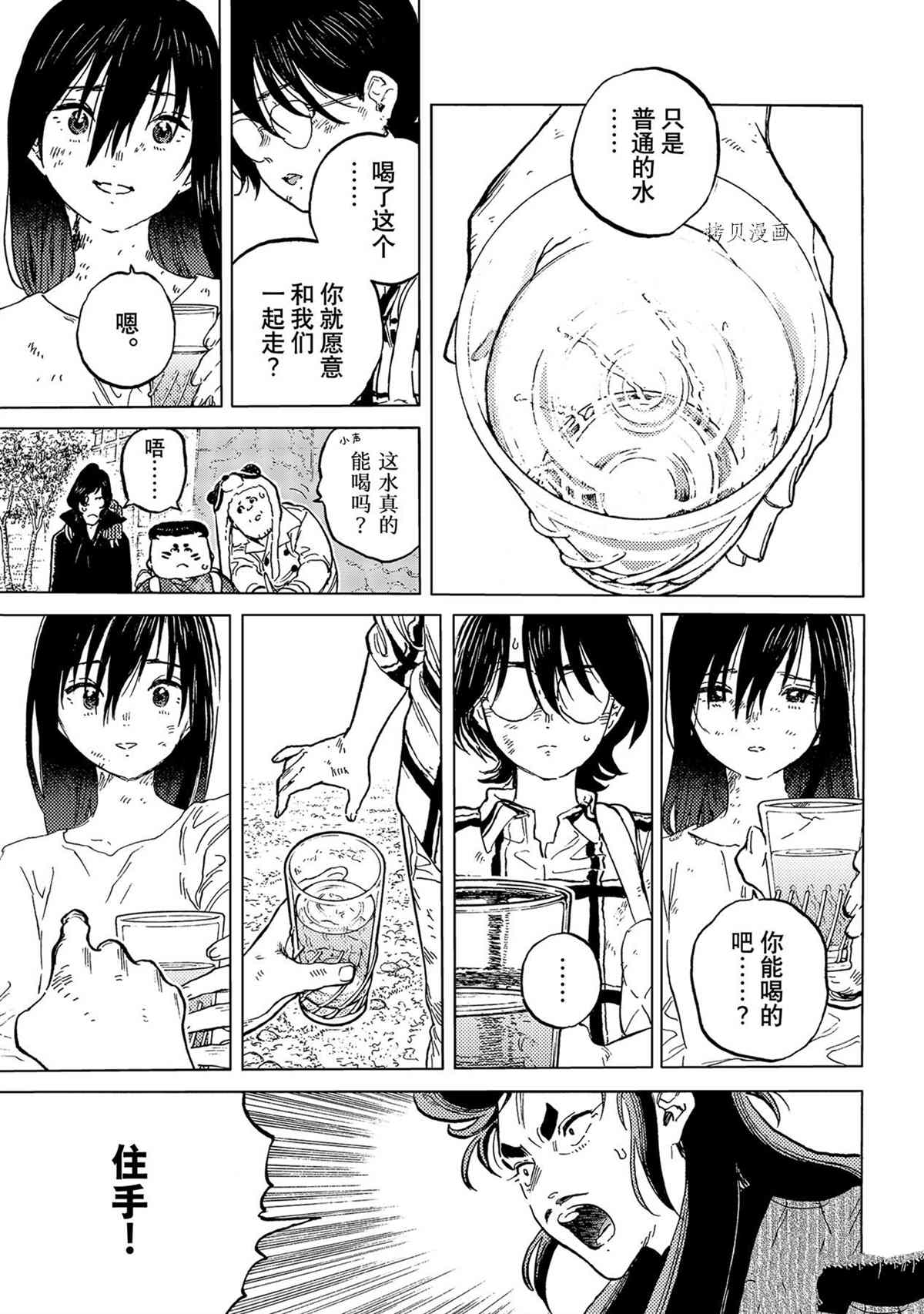 第156.1话 试看版0