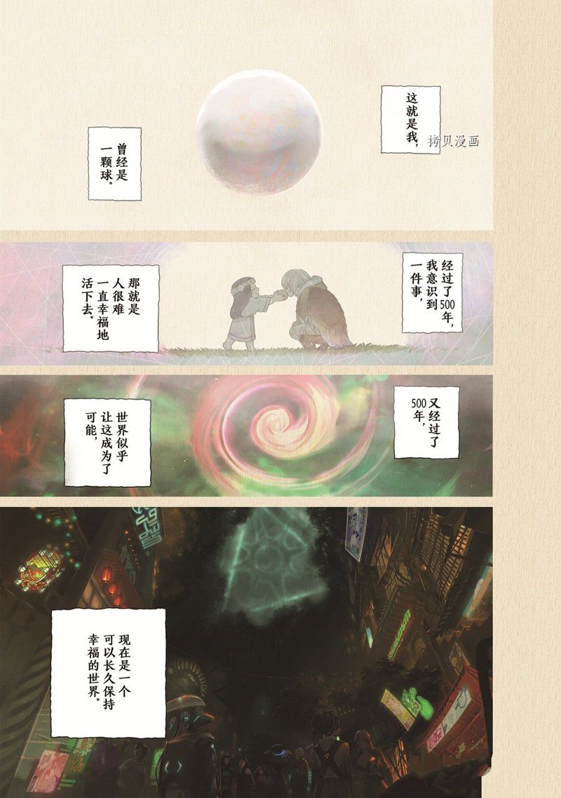 第166话 试看版1