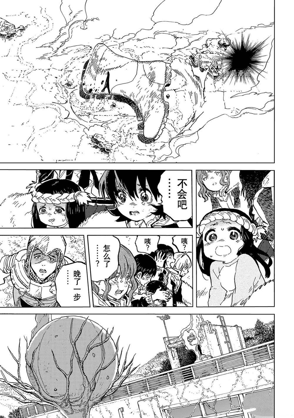 第155.8话 试看版4