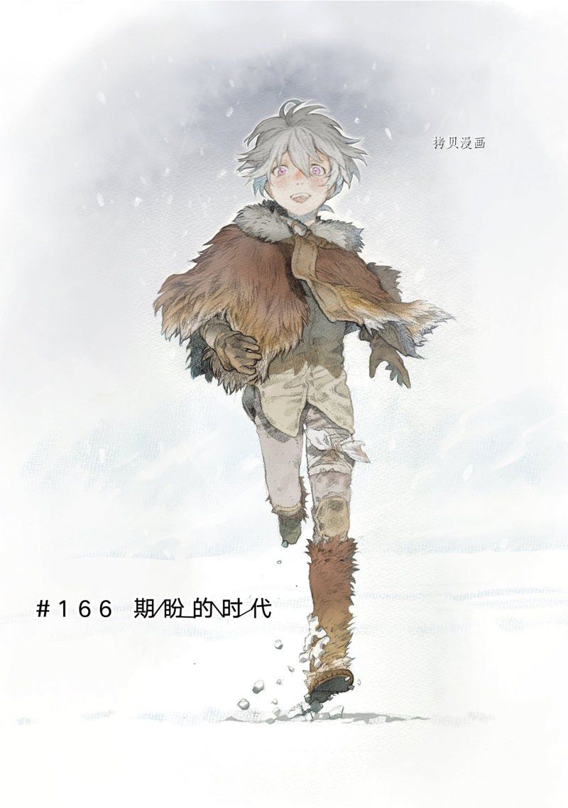 第166话 试看版0