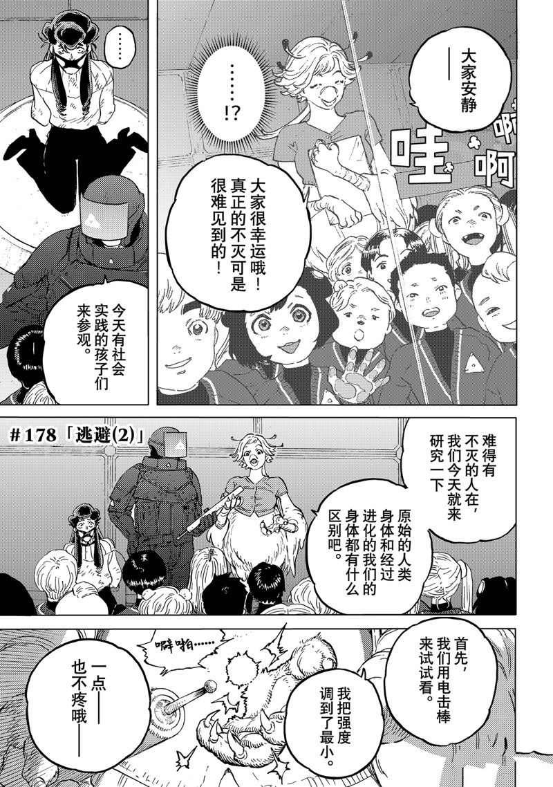 第178.2话 试看版0