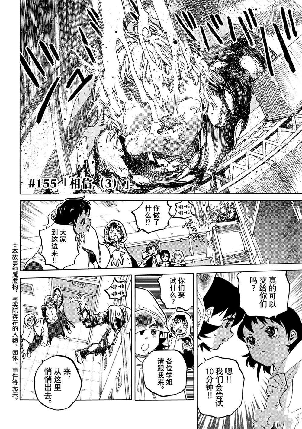 第155.3话1