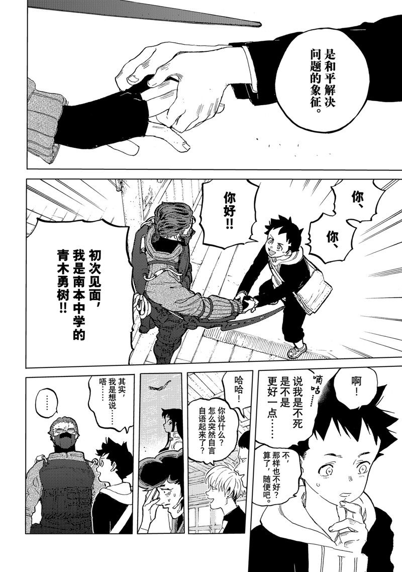 第176.1话 试看版1