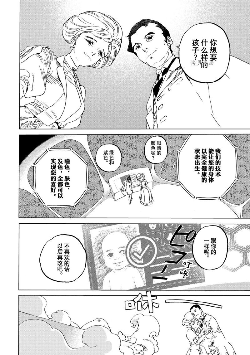 第166话 试看版3