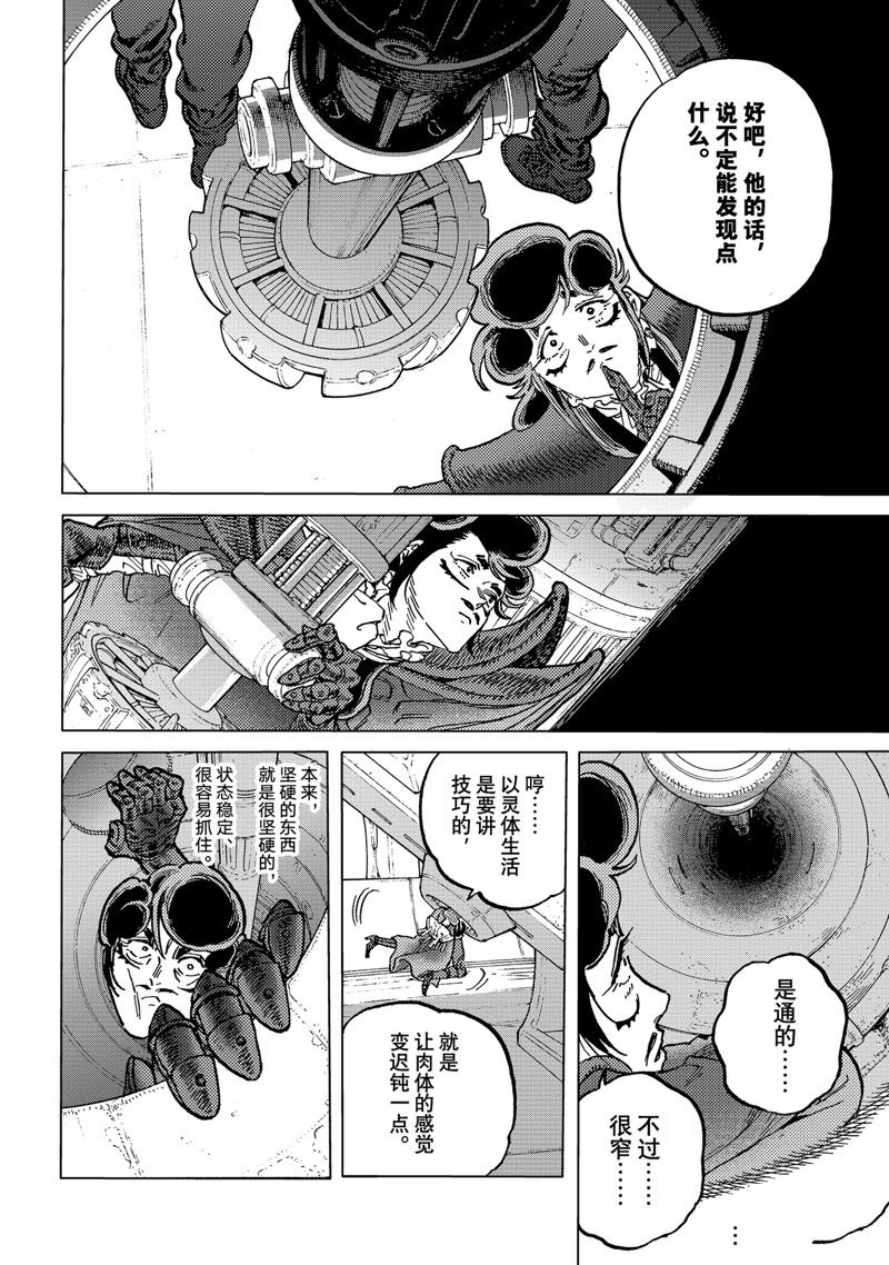 第184.2话3