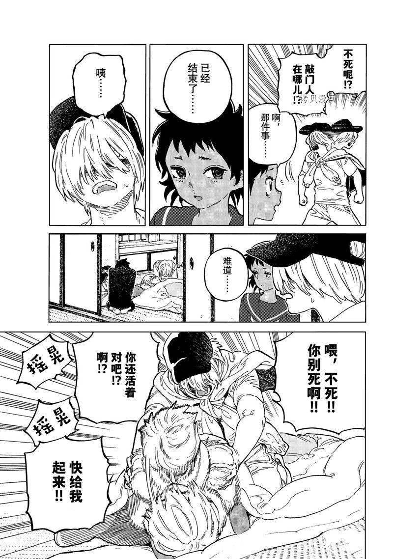 第160.3话2