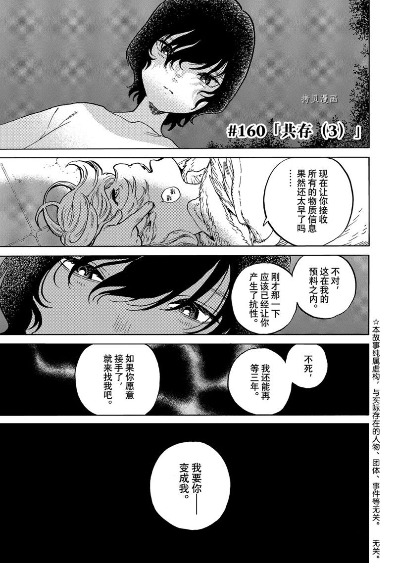 第160.3话0