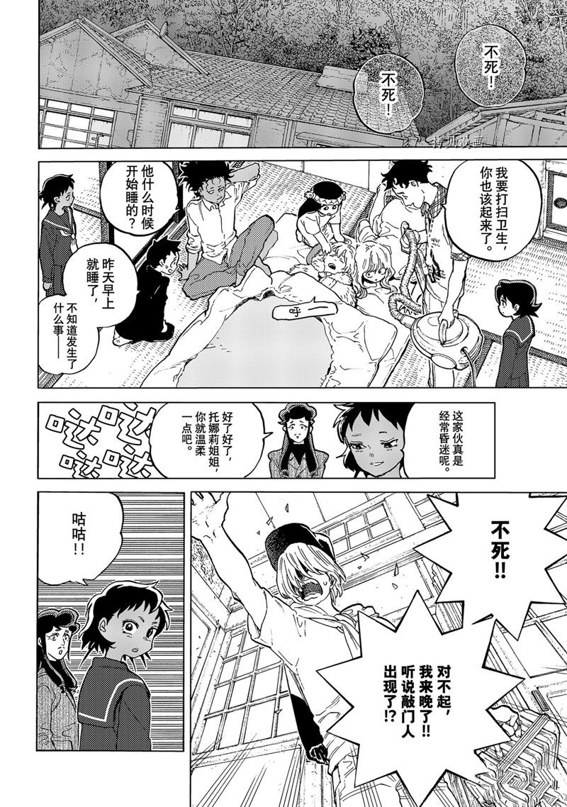 第160.3话1