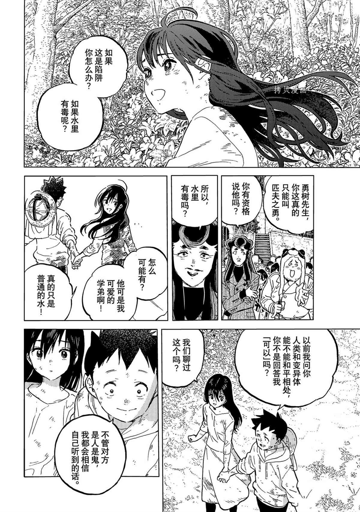 第156.1话 试看版3