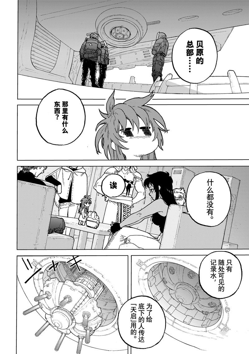 第184.2话1