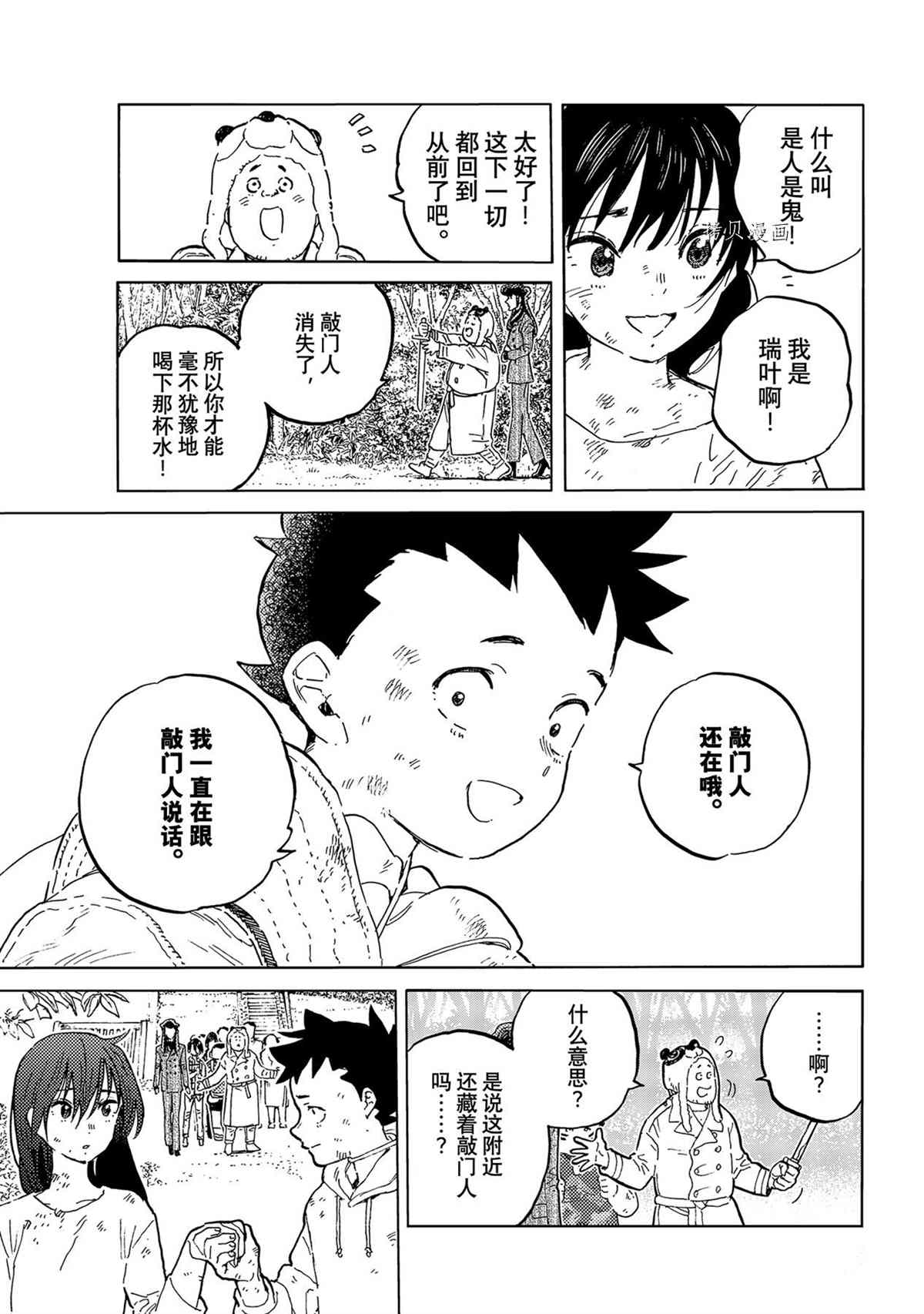 第156.1话 试看版4