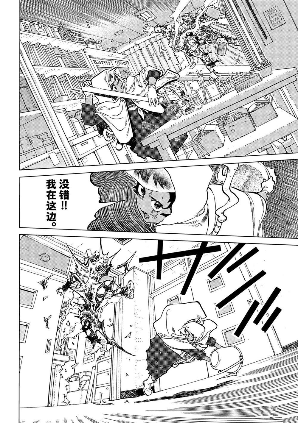 第155.3话3